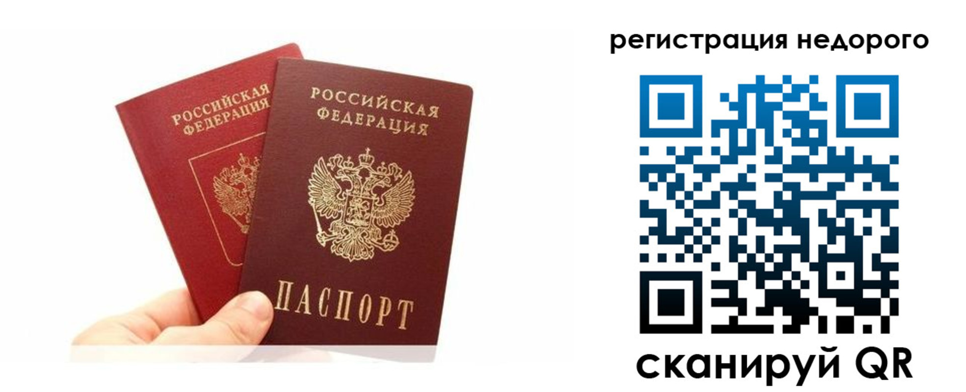 временная регистрация адрес в Сергиевом Посаде