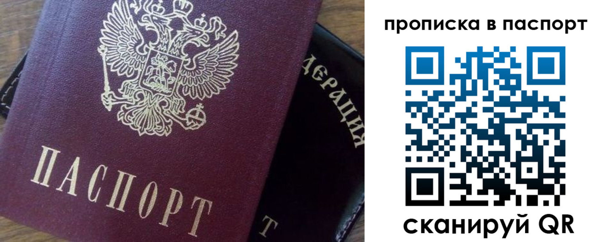 временная прописка в Сергиевом Посаде
