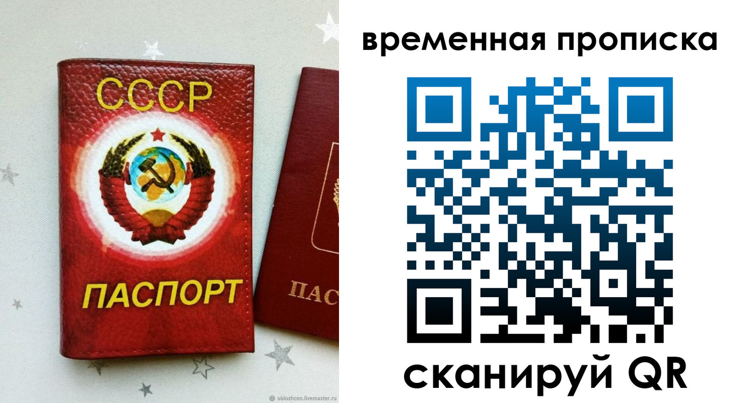 прописка гарантия в Сергиевом Посаде