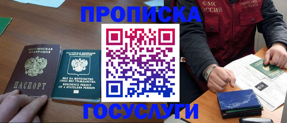 временная регистрация госуслуги в Сергиевом Посаде